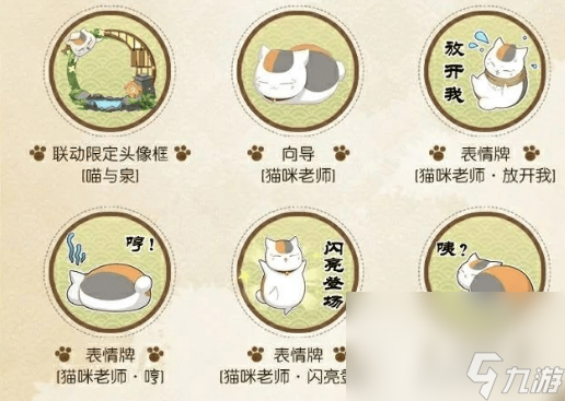 決戰(zhàn)平安京夏目友人帳聯(lián)動有哪些內(nèi)容 伊邪那美最快上手攻略