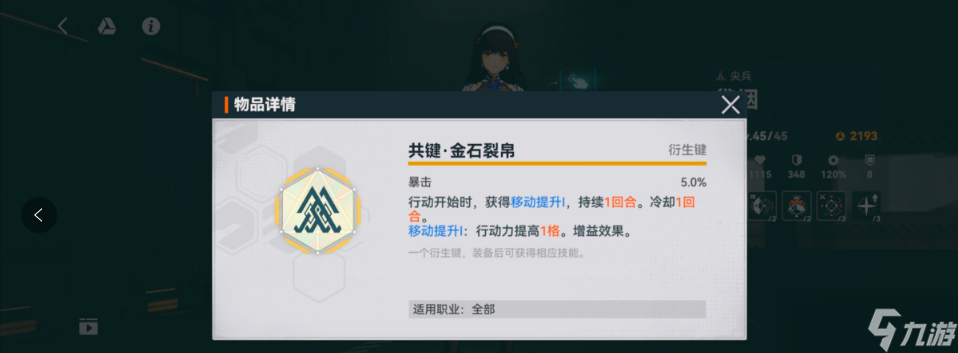 <a id='link_pop' class='keyword-tag' href='http://www.575.zj.cn/snqx2zf/'>少女前線2</a>追放角色怎么培養(yǎng)