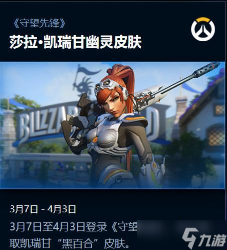 星际争霸2皮肤怎么购买？购买流程和价格是多少？