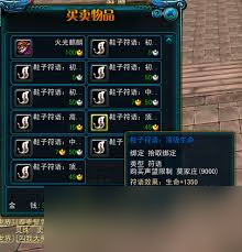 天命西游如何获取腿部符语
