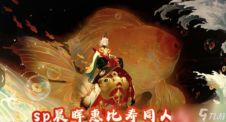 陰陽師sp老頭如何獲得？獲取sp老頭的途徑有哪些？