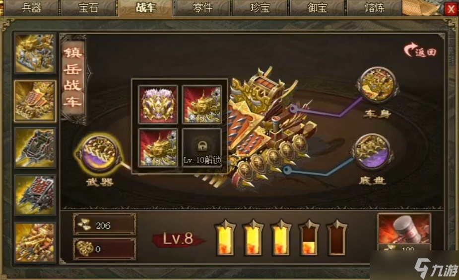 攻城掠地戰(zhàn)車火力有什么用