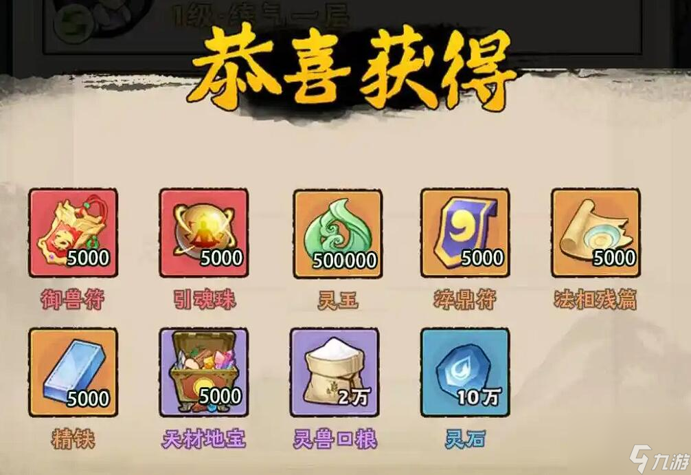 神器傳說(shuō)神通怎么選