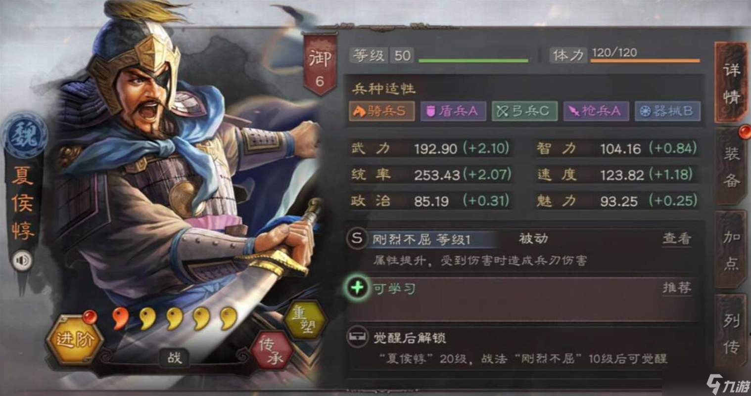 三国志战略版怎么打爆夏侯惇