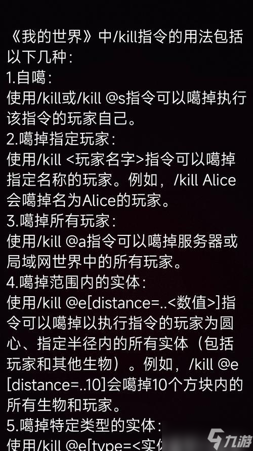 <span class='zzqColorRed'>我的世界</span>圈地指令如何使用？