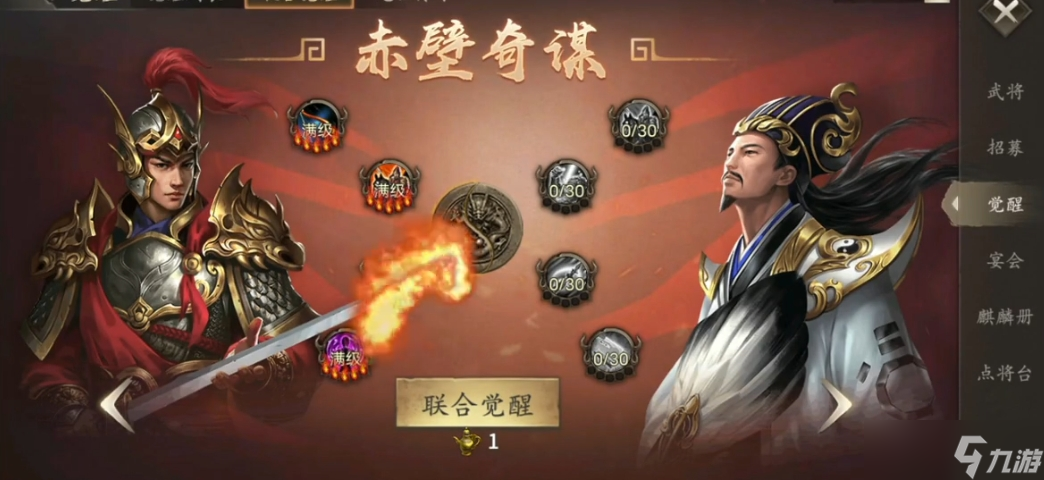 攻城掠地觉醒周瑜什么技能