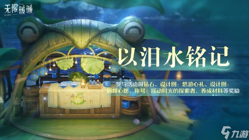 無(wú)限暖暖1.7版本有哪些活動(dòng) 1.7活動(dòng)一覽
