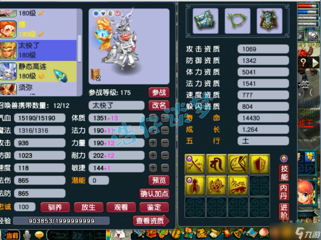 《梦幻西游》电脑版：175服战凌波城，千伤武器配3件抗封装备很稀有！