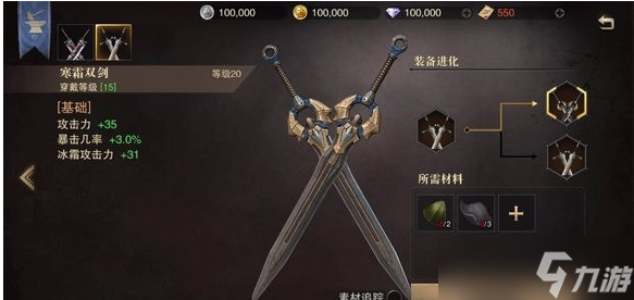 猎魂觉醒快速获得高阶装备方式