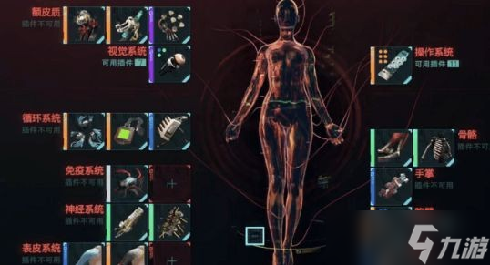 賽博朋克2077護甲值破萬搭配攻略