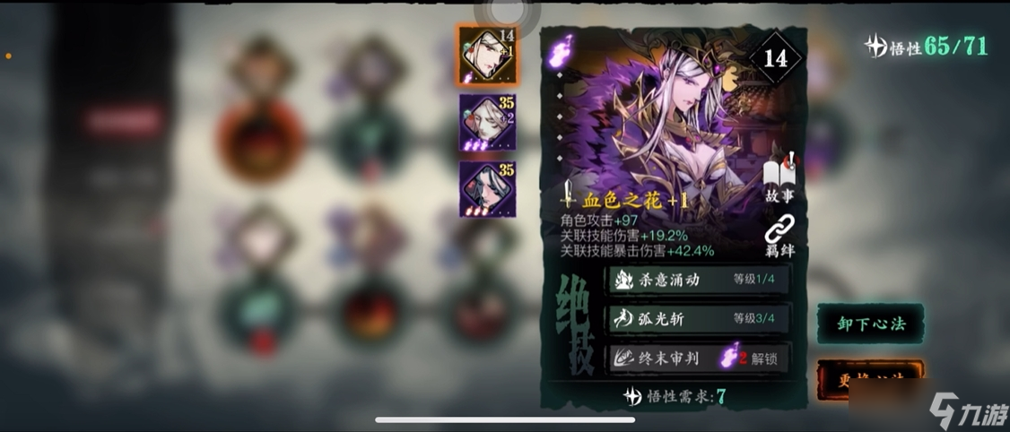 影之刃3魂熾刃帶什么武器最好