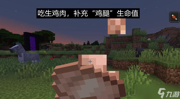 我的世界中生雞肉的正確食用方法是什么？
