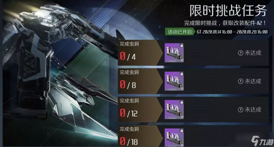 第二银河改装配件怎么得