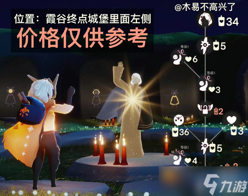 光遇1.27复刻攻略