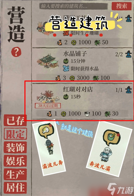江南百景图龙宫游园会系列活动全攻略