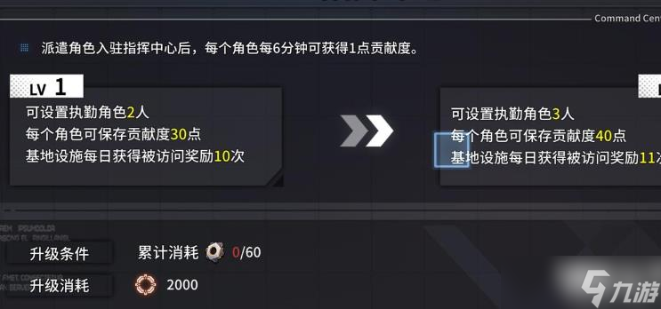 通感紀(jì)元指揮中心怎么升級