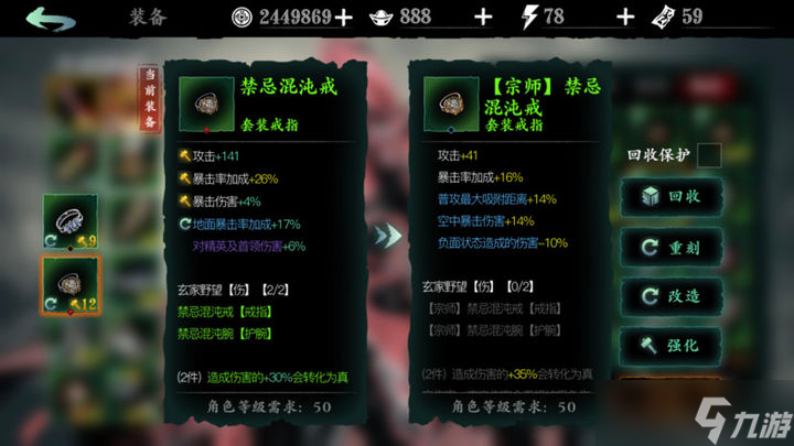 影之刃3混沌戒指在哪刷