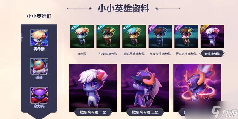 英雄联盟小小英雄如何通过抽奖获得？抽奖几率如何？
