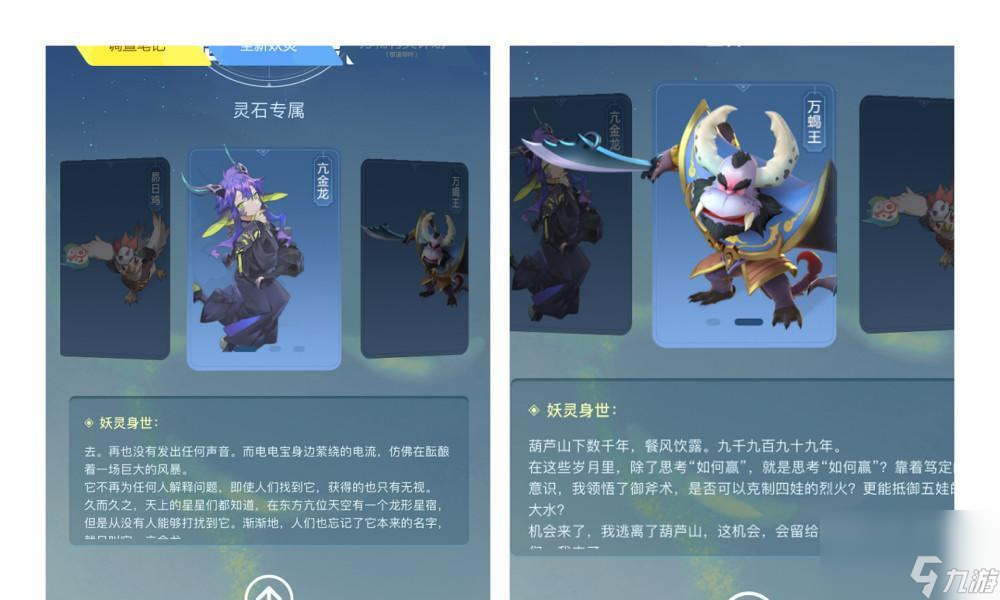 《捉妖灵石上限与唤醒上限解析》（游戏内灵石的获取与使用一览）