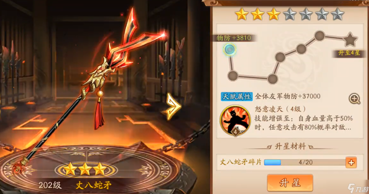 少年三國(guó)志2神兵怎么抽好