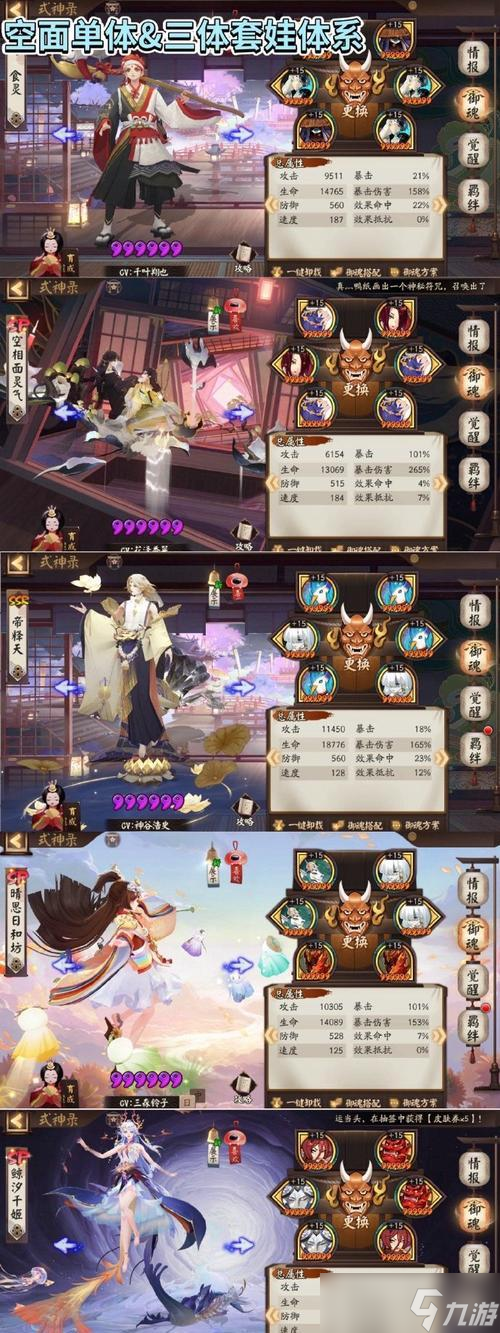 陰陽師中驅(qū)散妖邪的正確打法是什么？