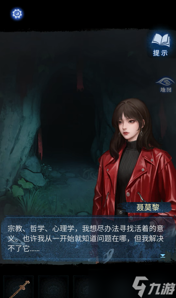 纸嫁衣8第三章通关攻略