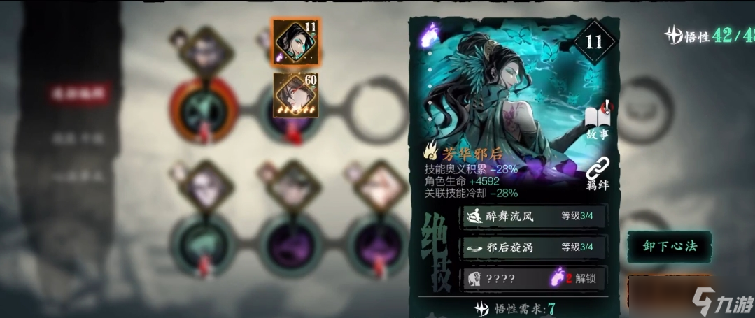 <a id='link_pop' class='keyword-tag' href='http://www.575.zj.cn/yzr3/'>影之刃3</a>副卡裝什么好