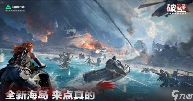 三角洲行動破壁賽季有什么內(nèi)容 新賽季介紹