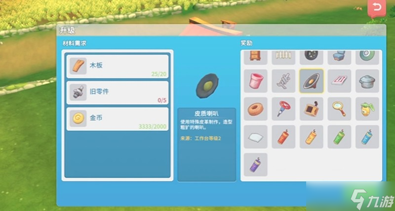 波西亚时光手游工作台怎么升级 工作台升级材料需求