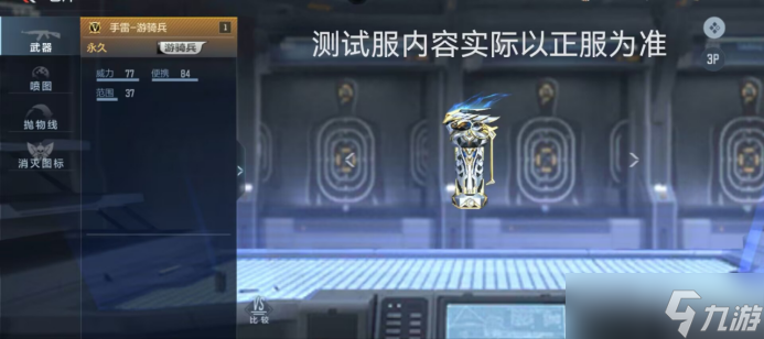 新的游騎兵武器？不錯！CF手游全新主戰(zhàn)武器和手雷來襲！