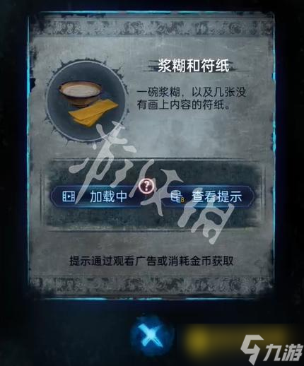 《纸嫁衣8千子树》第四章怎么过-第四章勿弃通关流程图文攻略