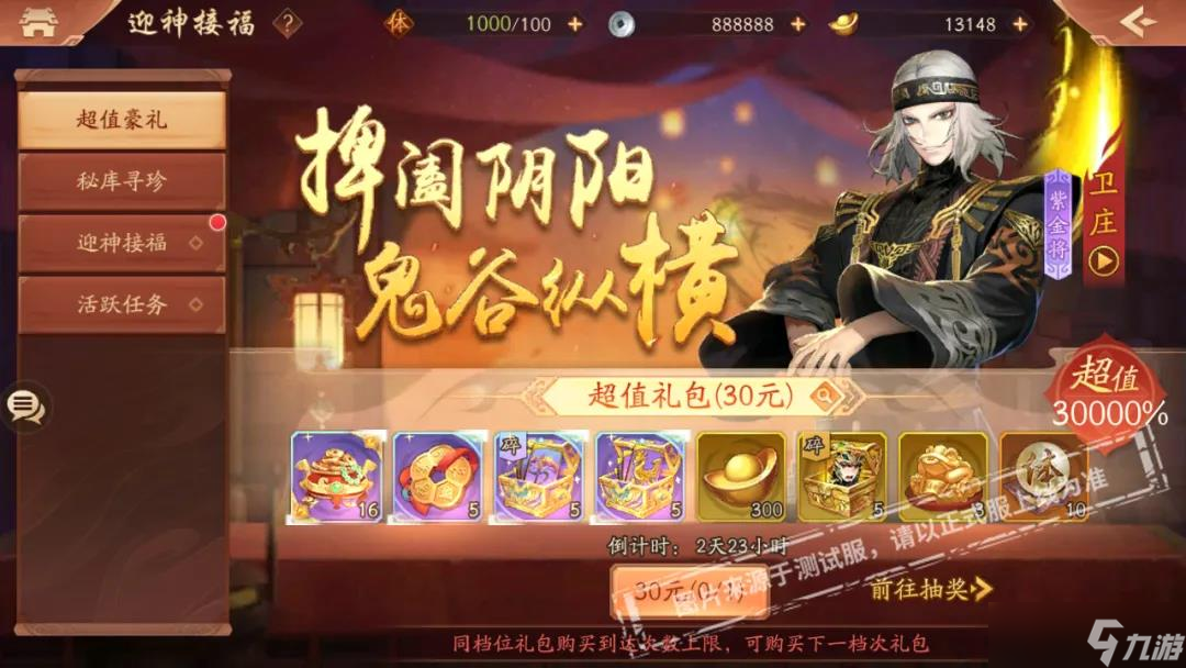 少年三国志2卫庄什么时候出