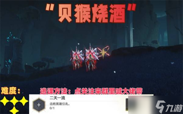 鸣潮七丘红名怪位置大全 七丘红名怪所有位置汇总