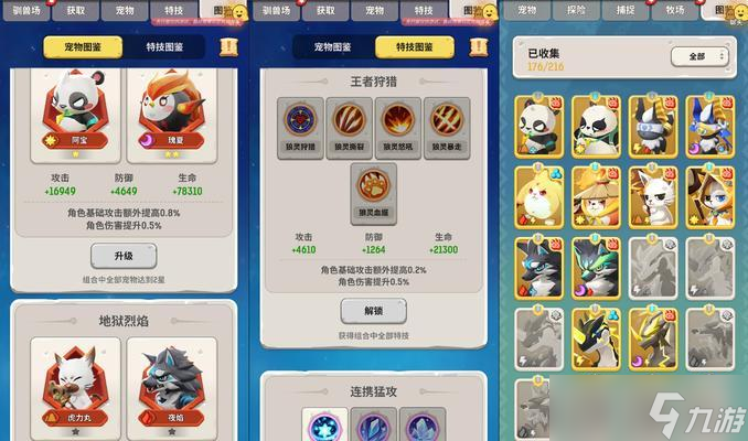《不休的乌拉拉》游戏术士攻略（探索游戏中术士的秘密）