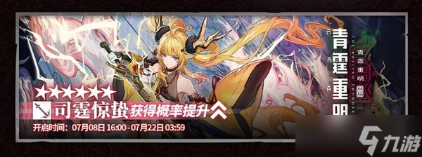 明日方舟镜中集活动开始时间