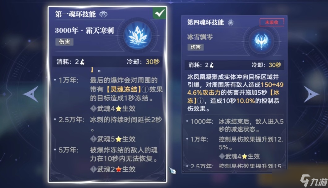 斗羅大陸獵魂世界武魂融合技怎么發(fā)動 武魂融合技發(fā)動攻略
