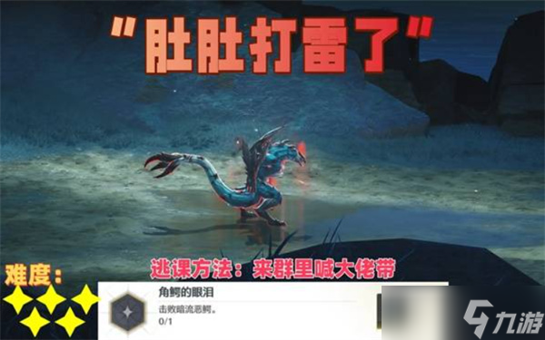 鸣潮七丘红名怪位置大全 七丘红名怪所有位置汇总