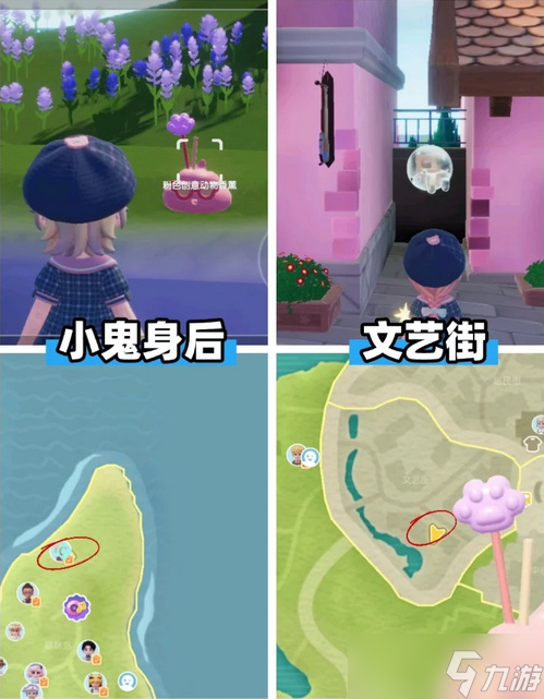 心动小镇动物新邻季动物香薰位置汇总