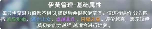 伊莫養(yǎng)成攻略