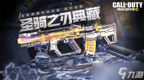 使命召唤手游典藏传说多少钱 典藏传说售价介绍