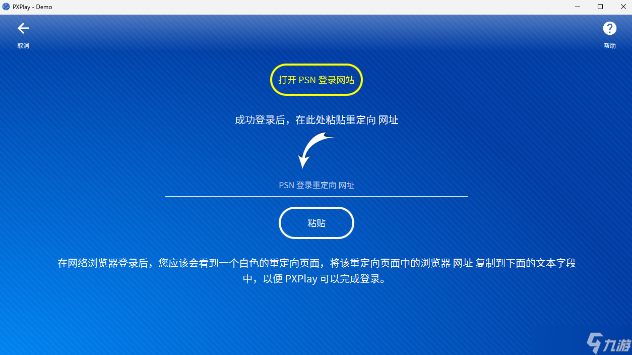 怎么远程游玩死亡搁浅2