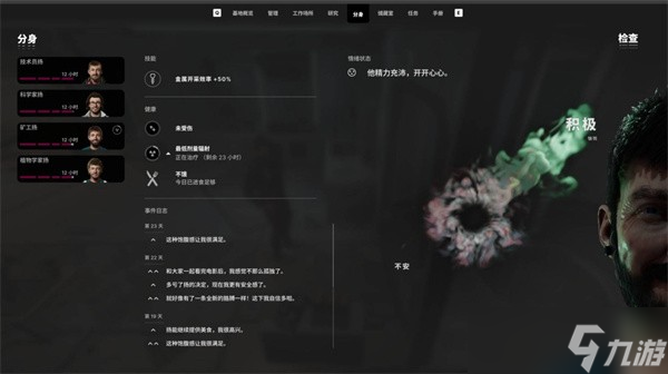 多重人生矿工好感度速刷指南 巧妙利用事件循环突破上限
