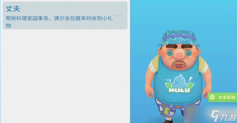 波西亚时光手游NPC怎么换装 NPC换装方法详解