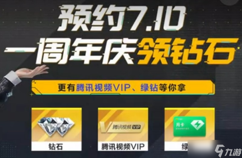 極品飛車集結(jié)一周年活動怎么玩 周年慶福利內(nèi)容詳解