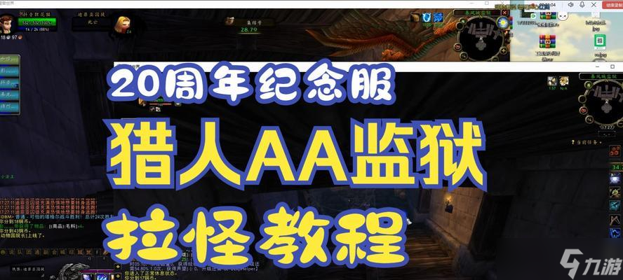 魔獸世界懷舊服獵人誤導(dǎo)技巧有哪些？