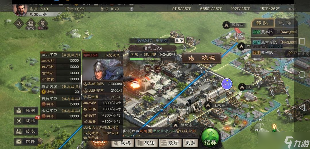 三国志战略版攻城需要什么兵种