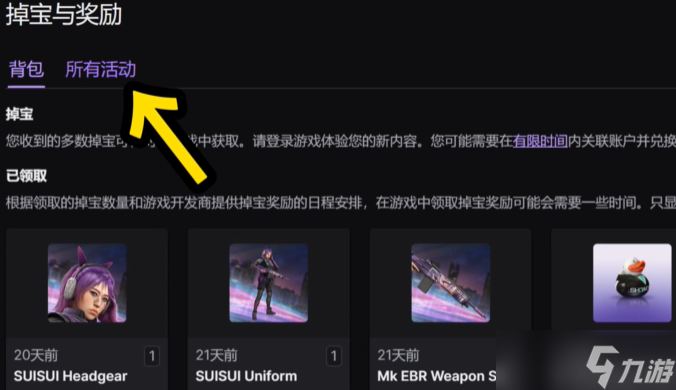 解限机永久服装怎么获得