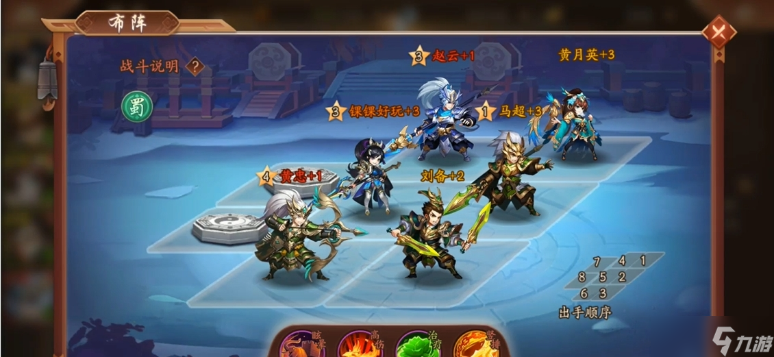 少年三国志2金将最强阵容蜀国怎么搭配