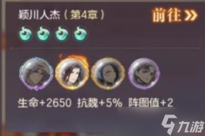 三國志幻想大陸將魂錄怎么加點(diǎn)