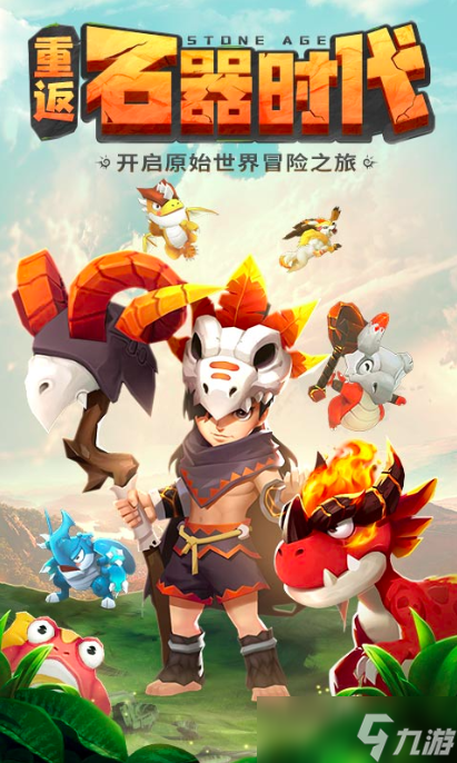 怪物冒险之旅下载 怪物冒险之旅预约地址分享截图
